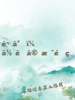 謝少，你老婆是重生的